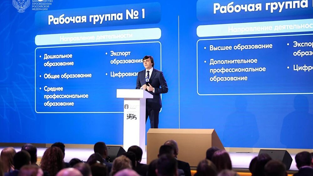 Пресс-служба Минпросвещения России