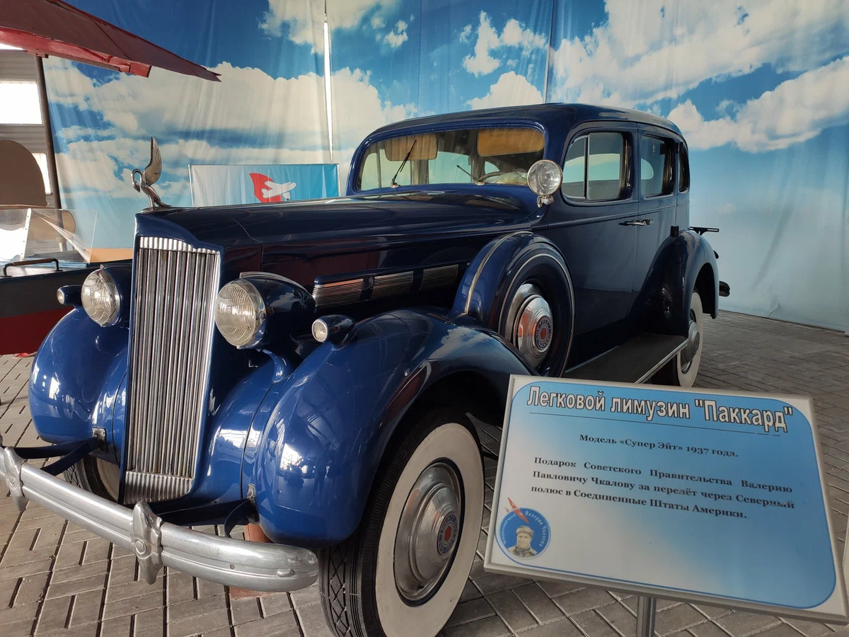 Авто летчика в Мемориальном музее Чкалова. Подарок правительства за героический полет