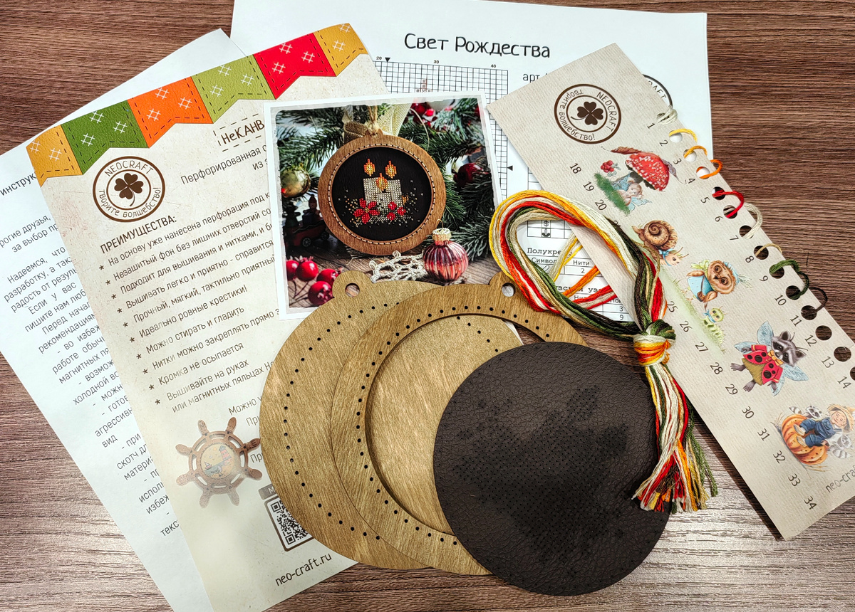 "Свет Рождества" Неокрафт