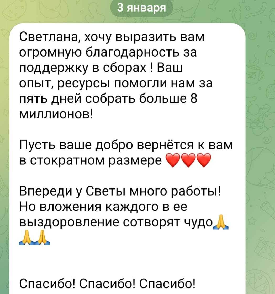 Благодарность от родных трогает до слез. Мы с вами воими руками сотворили Новогоднее чудо. 