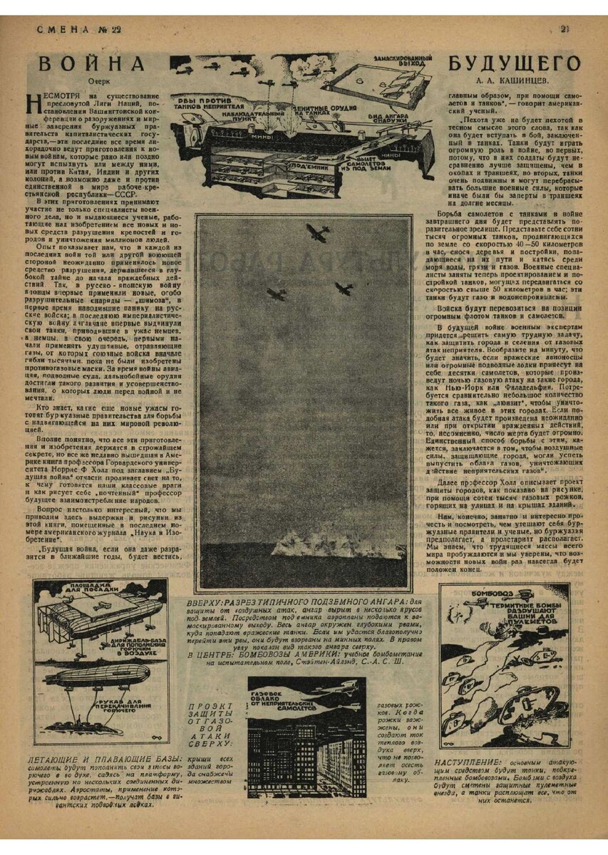 Описание это  довольно актуальное и для нашей настоящей милитаристкой действительности.