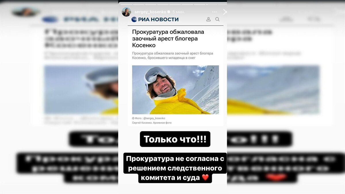    Instagram* Косенко