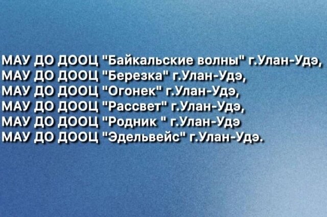    Фото: Администрация Улан-Удэ