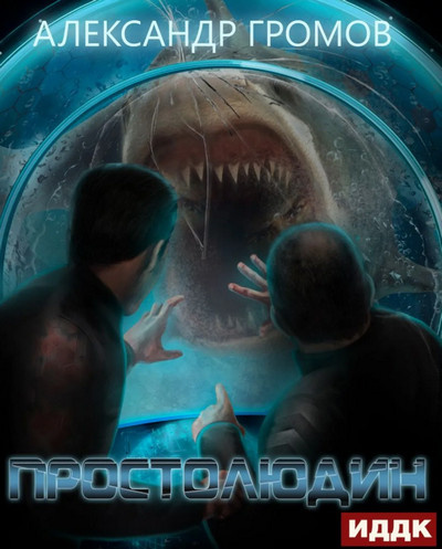 Обнаружена земля