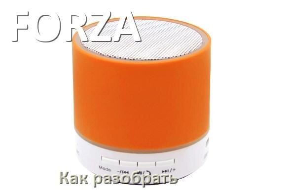 
Как разобрать колонку FORZA открыть корпус для замены батарейки и аккумулятора