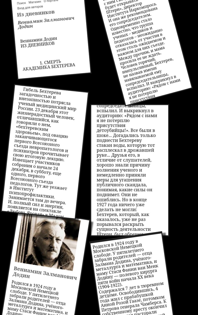 Дневники детдомовца Додина, которого спасли от убийства академиком Линой Штерн 