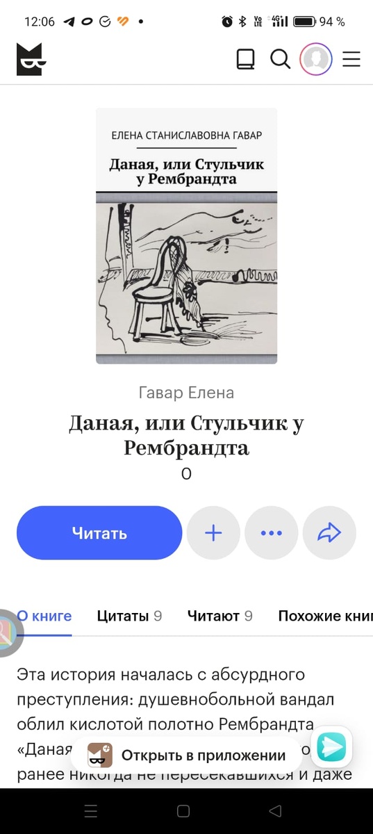 На Яндекс-книгах