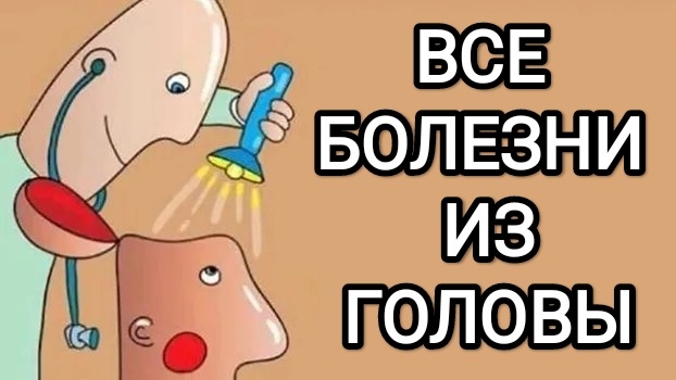 Психосоматика в лечебной физкультуре🧠🤯