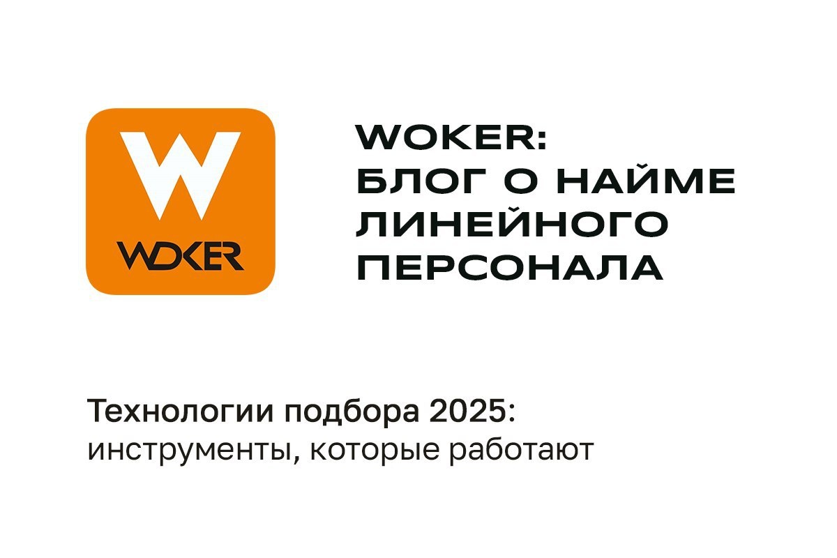 ispolzovanie-reklamnykh-platform-dlya-nayma-sotrudnikov