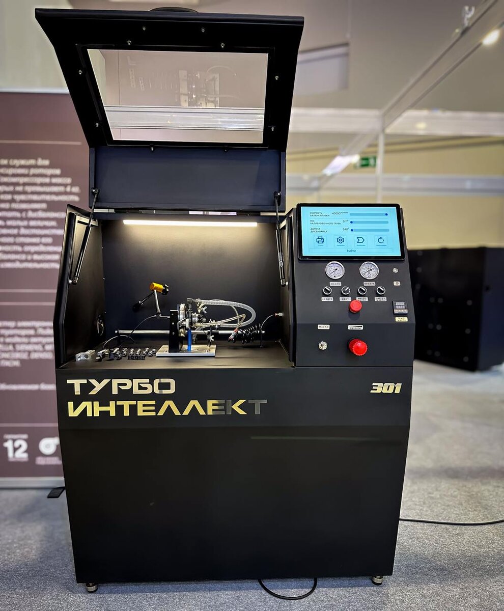 Станок для балансиовки картриджей турбины Баланс 301