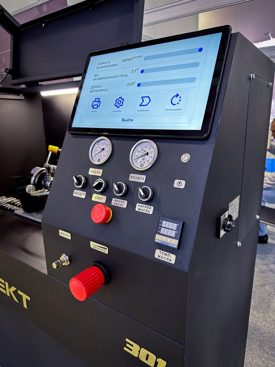 Балансировочный станок для картриджей турбины Баланс 301