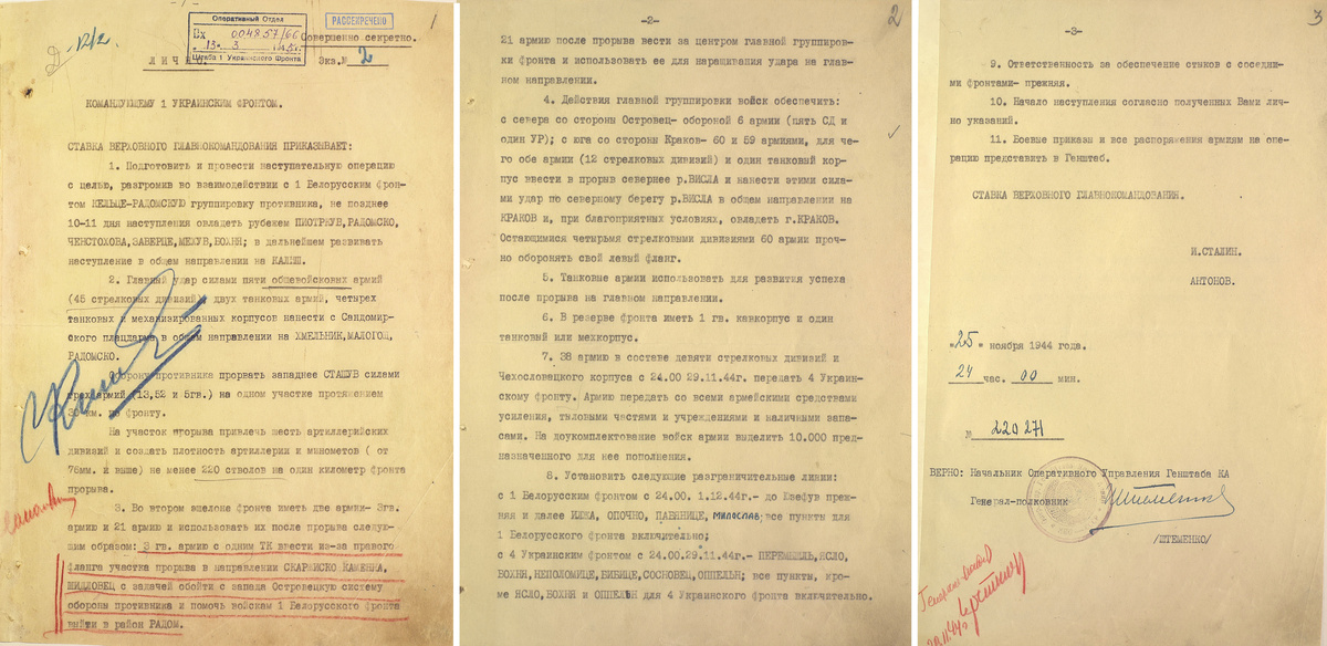     Директива СВГ №20220271, 25.11.1944 / Минообороны РФ