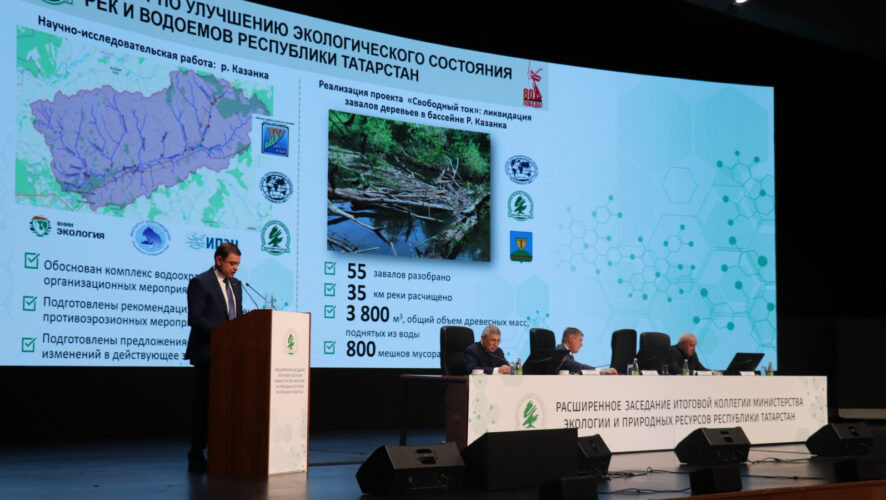    Фото: Минэкологии РТ