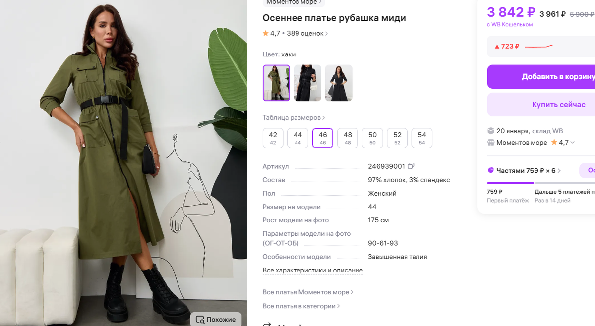 платье рубашка миди