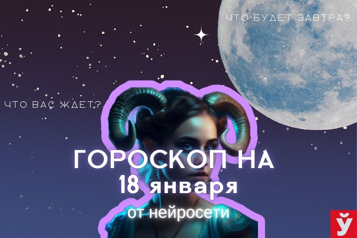 Фото: «МП»/Нейросеть