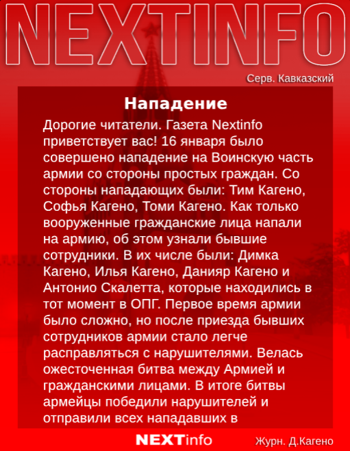 Взято с официального сервера NEXTINFO