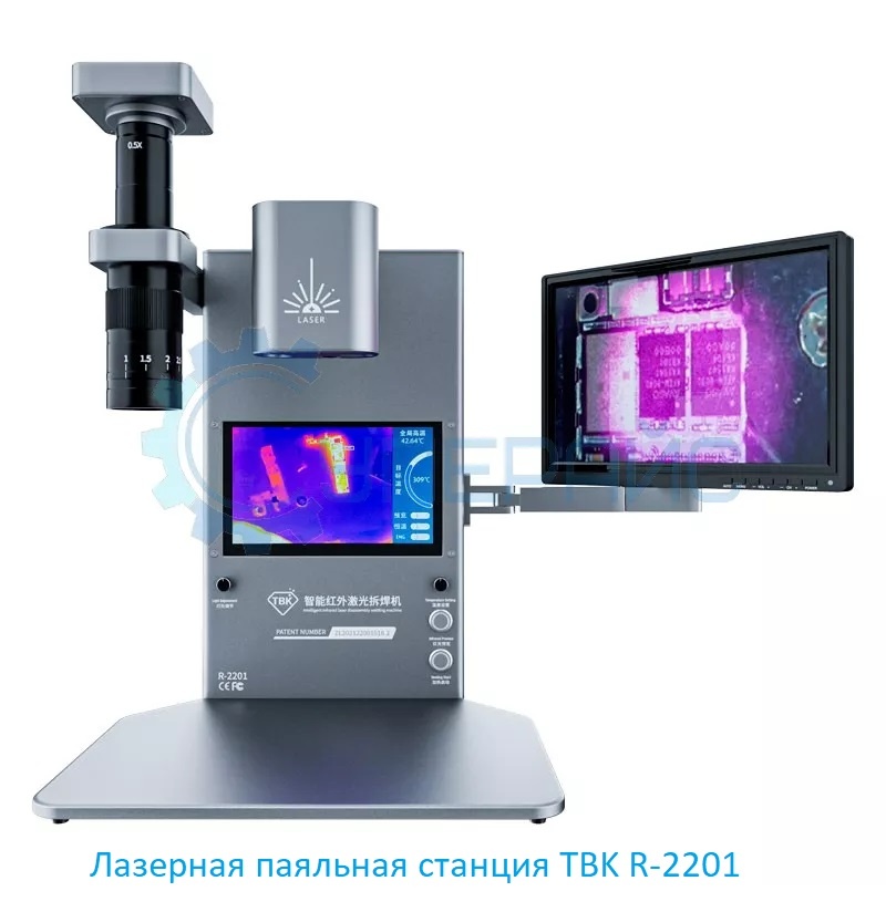 Станция для пайки лазером