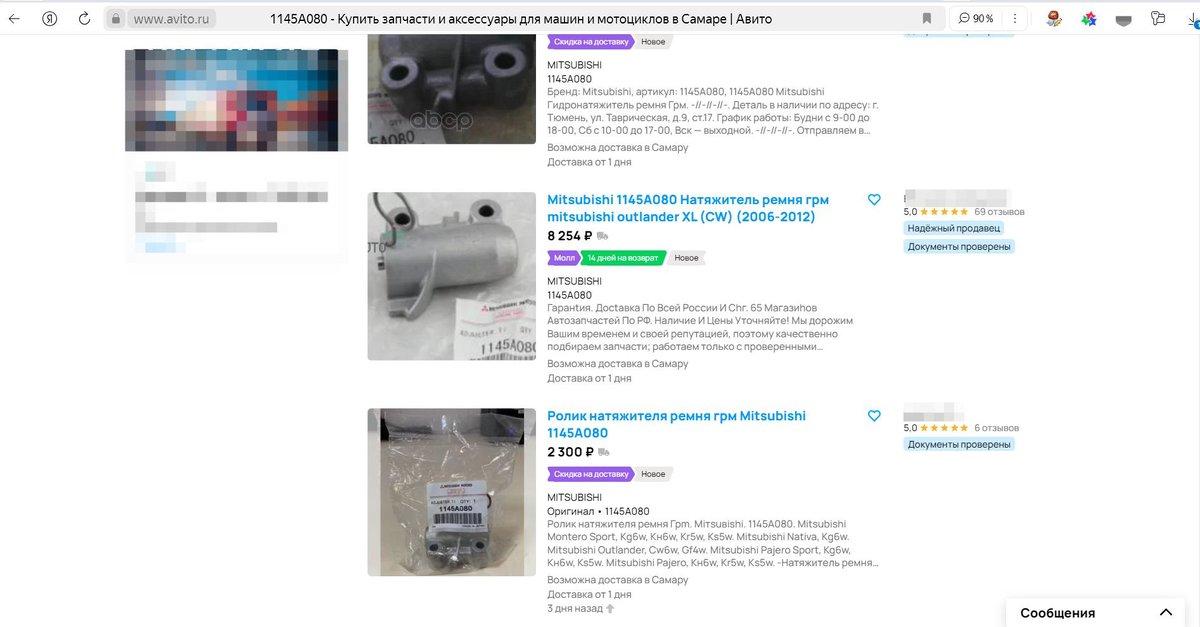 Скрин с популярного сайта