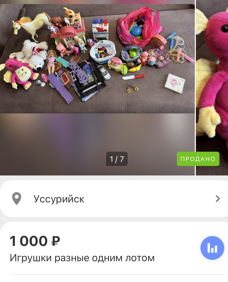 Игрушки 1000 руб.
