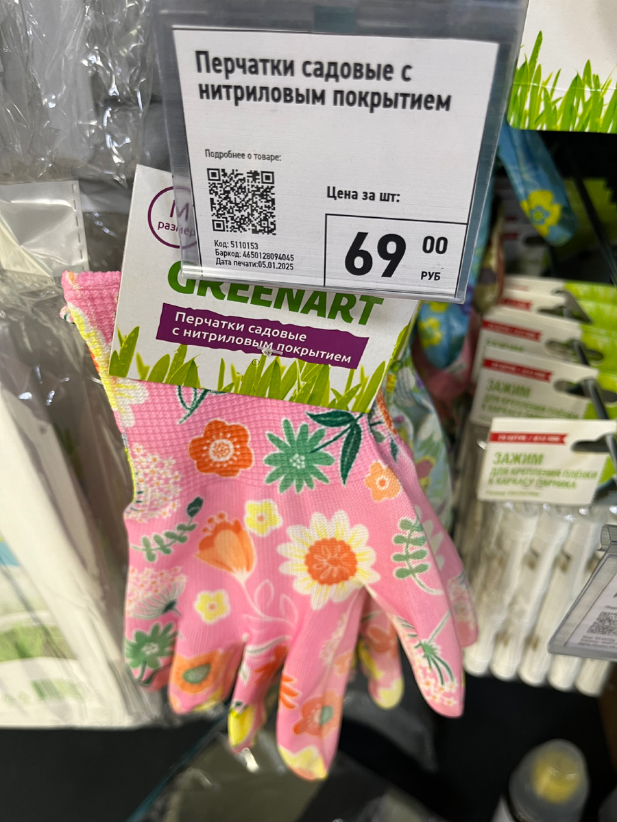 Перчатки садовые с покрытием товары в фикс прайс весна 