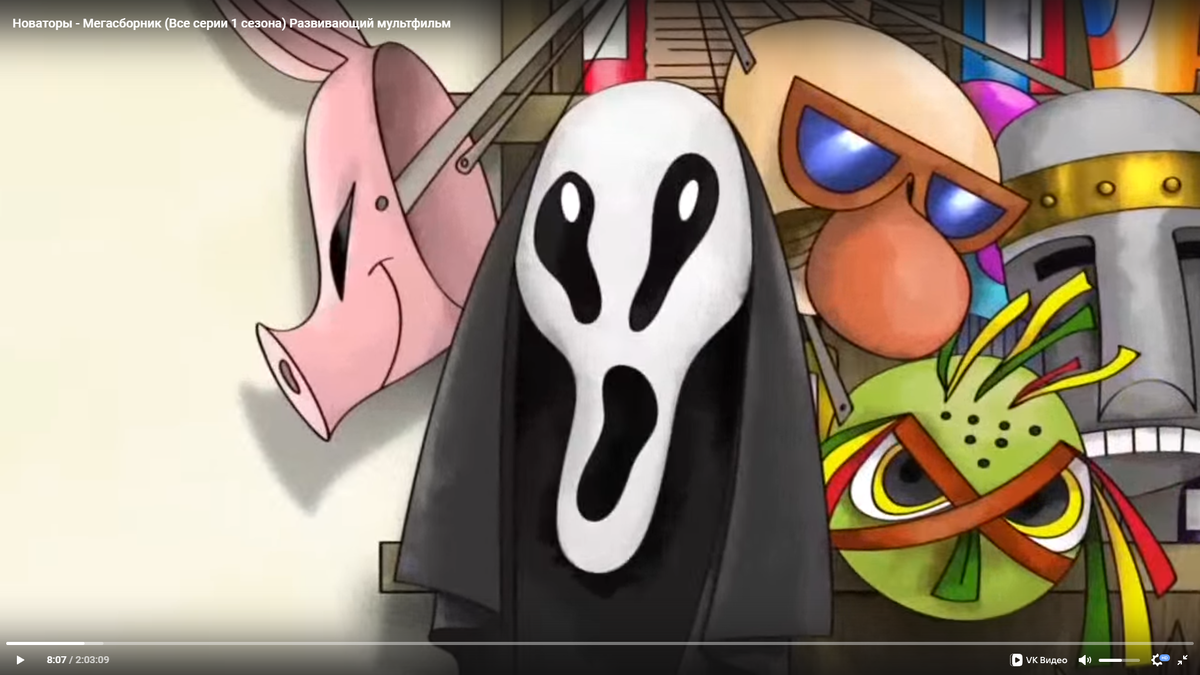 Все вы знаете, что в некоторых мультфилмах совсем недетские отсылки...                                                   Например в первом сезоне, во второй серии, в сцене в магазине есть отсылка на один миф...