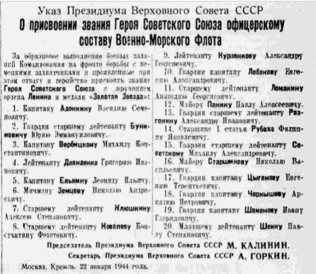 Источник - https://marxism-leninism.info/paper/pravda_1944_20-24969