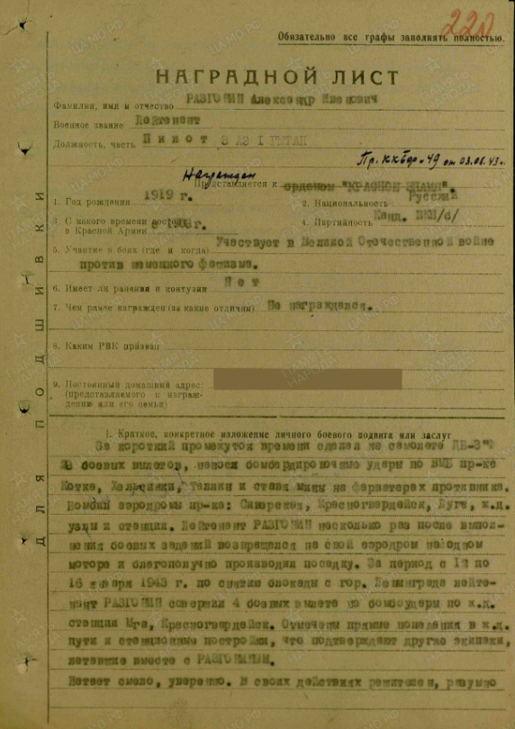 Источник - https://spbheroes.ru/person/739/#gallery-1