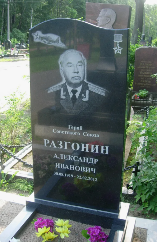 Памятник на могиле А.И.Разгонина. Источник - https://warheroes.ru/hero/hero.asp?id=21725