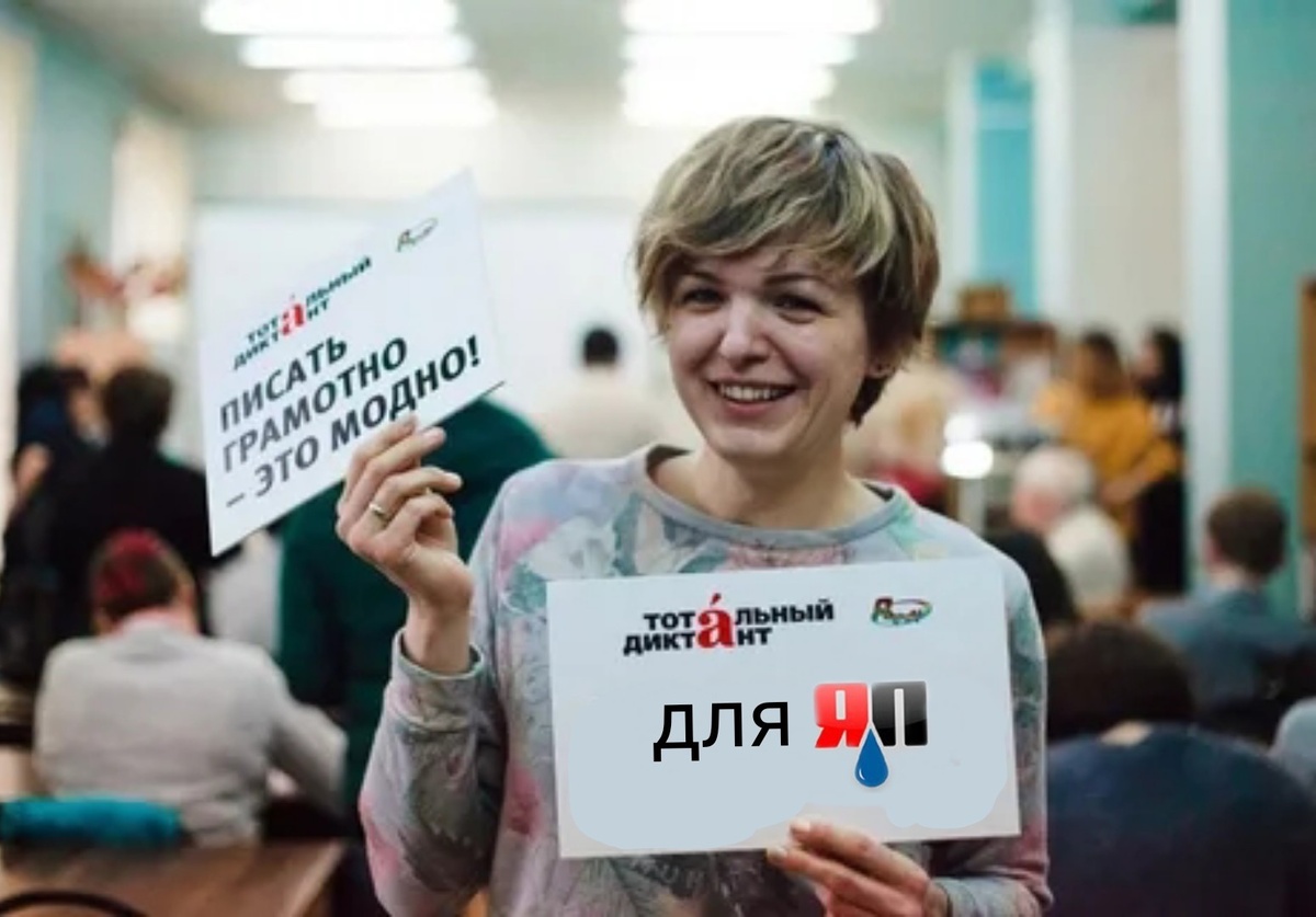    Тест на грамотность для настоящих отличников