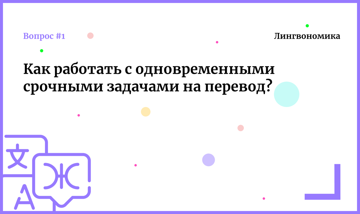 Как справляться с несколькими срочными задачами одновременно?