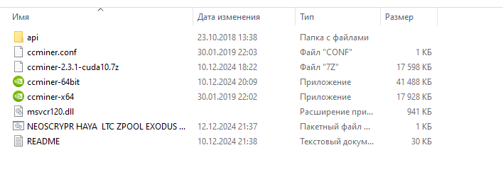 Так выглядит программа с установленным патчем