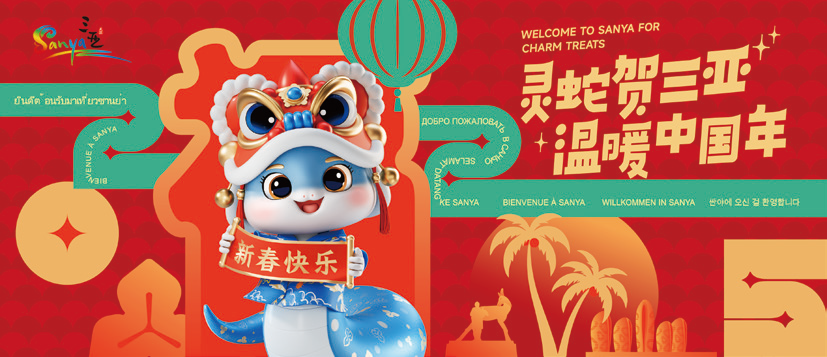 ВСТРЕЧАЕМ НОВЫЙ ГОД НА О.ХАЙНАНЬ