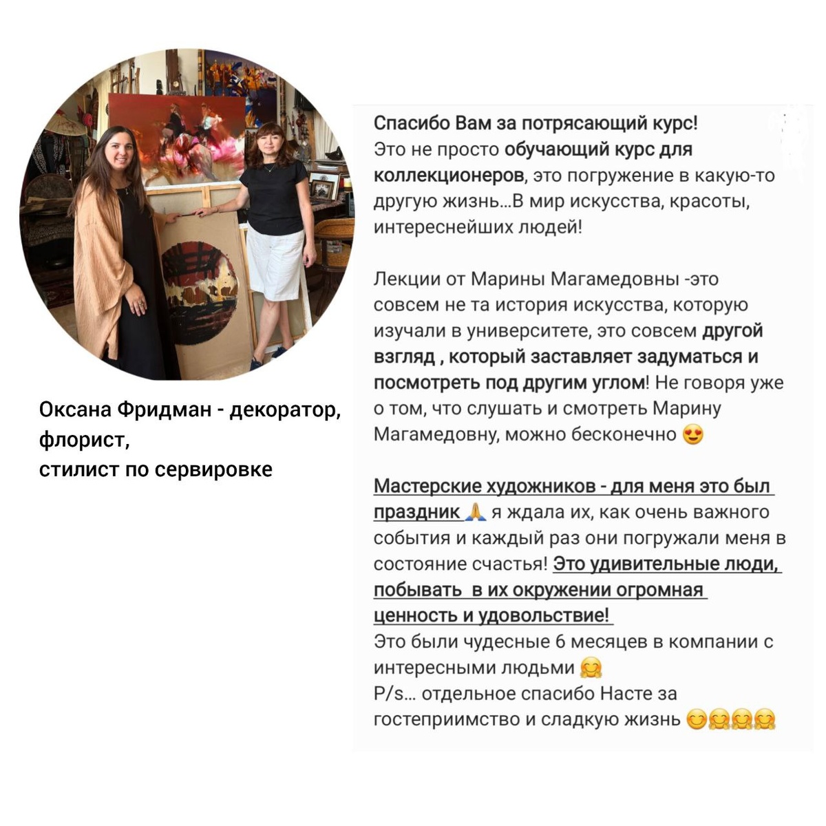 Ваши отзывы г греют нам душу