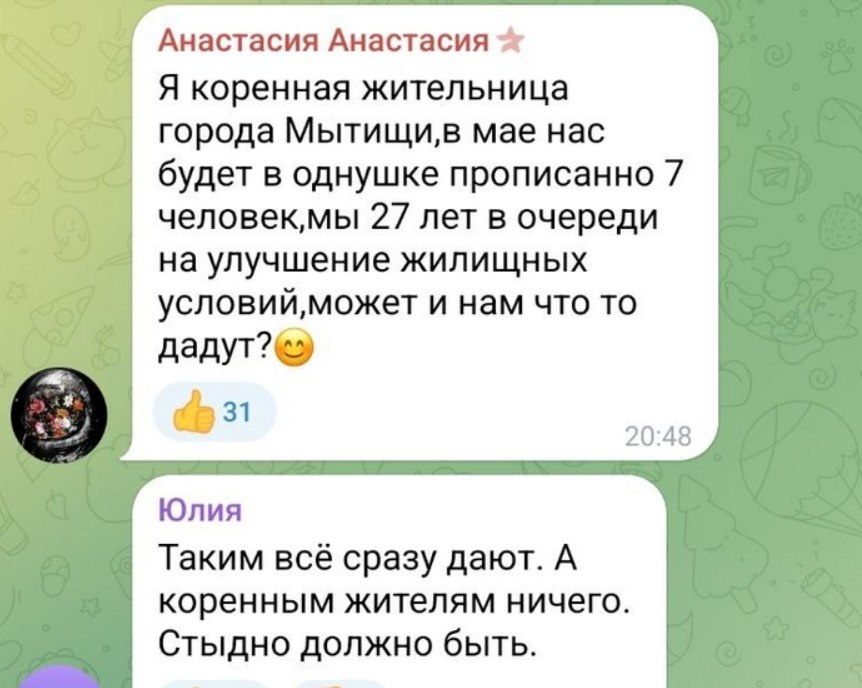 Фото: Pr Scr/Telegram