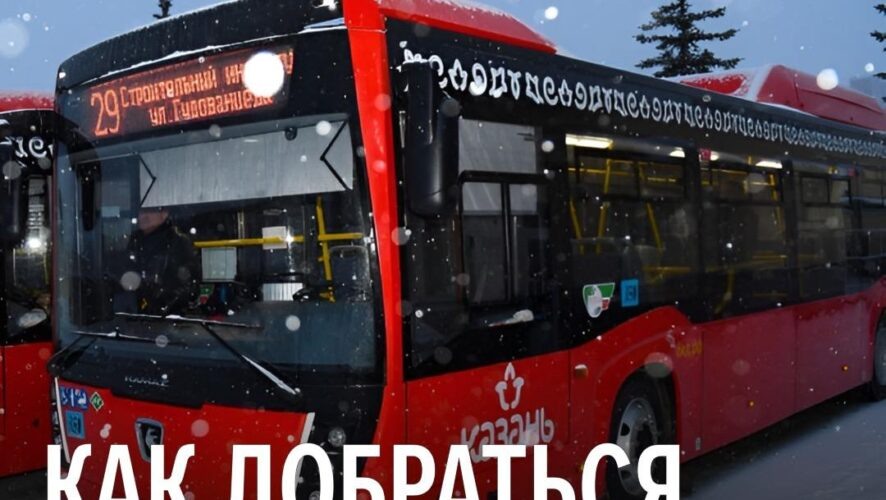    Фото: мэрия Казани