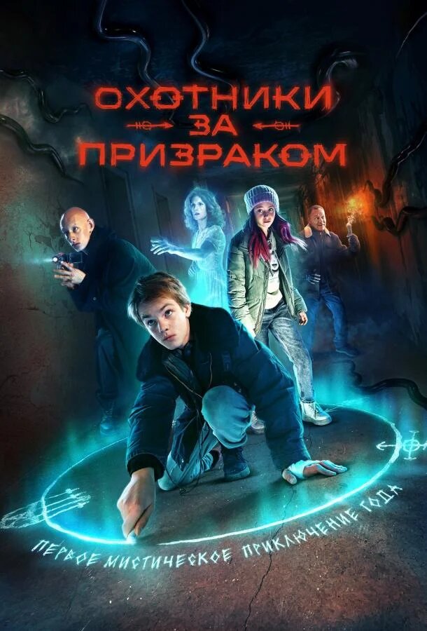 Фото из инета. Официальный постер сериала