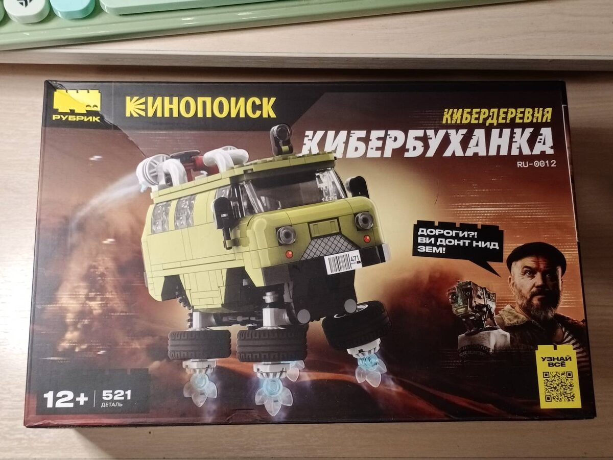 Коробка спереди