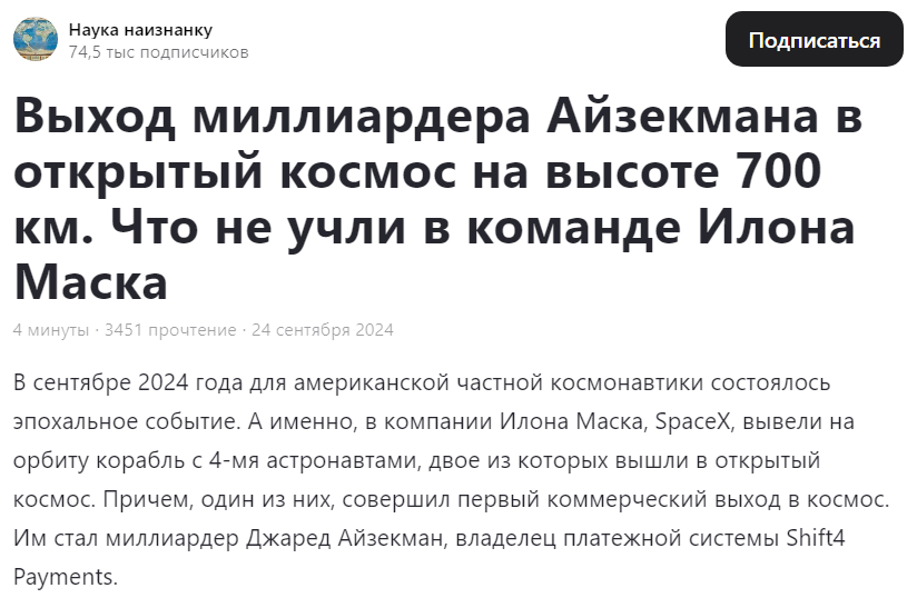 Скриншот статьи