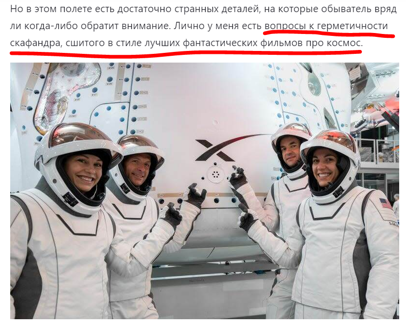 Скриншот статьи