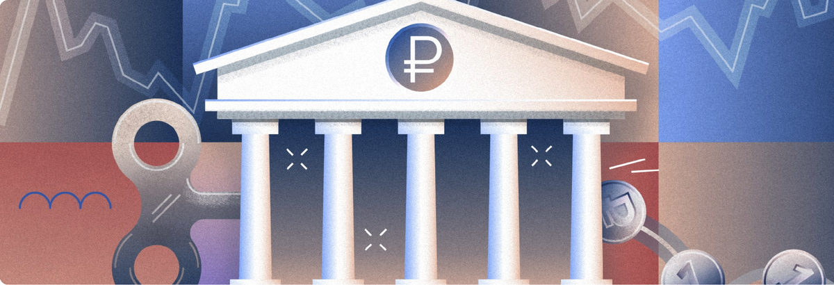 Центральный Банк осуществляет монетарную политику