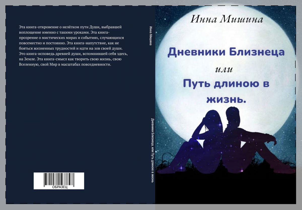 Обложка книги