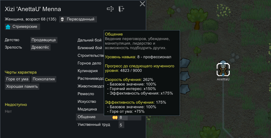 Анетта - профессиональный говорун