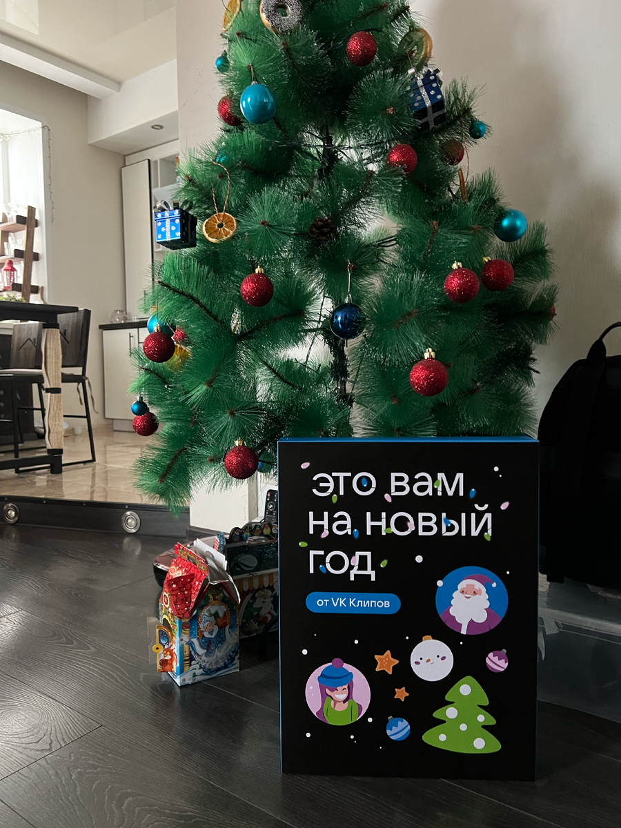 Моя прошлогодняя елка и сладкие подарки под ней