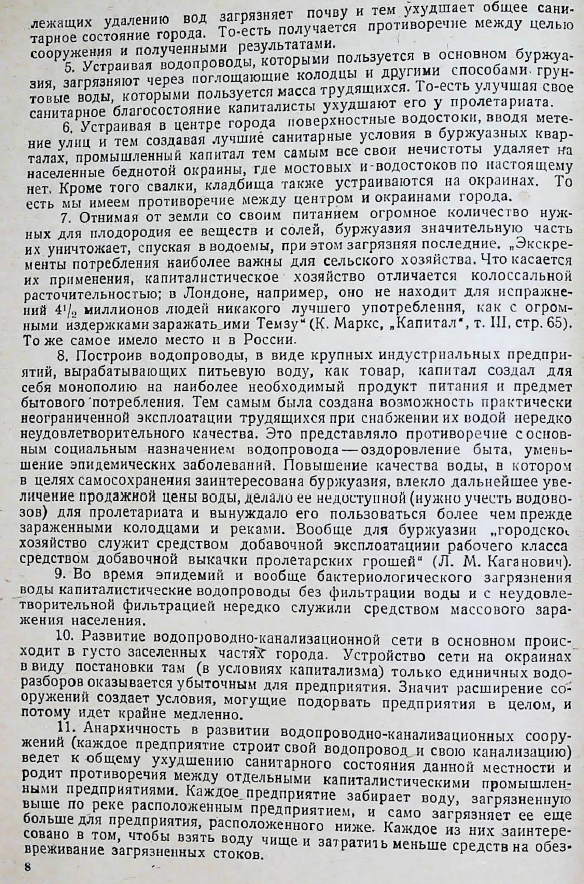 Трудящиеся головного мозга. При этом во внимание не берется, что такое средний трудящийся и как государство с ними носилось, создавая санитарную полицию и проповедуя определенный образ жизни, лишь бы перестали умирать от эпидемий. Даже буржуа у нас могут гадить там, где пьют...