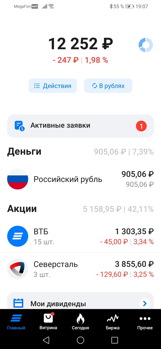 Вот дивиденты от севермтали не подводят. 