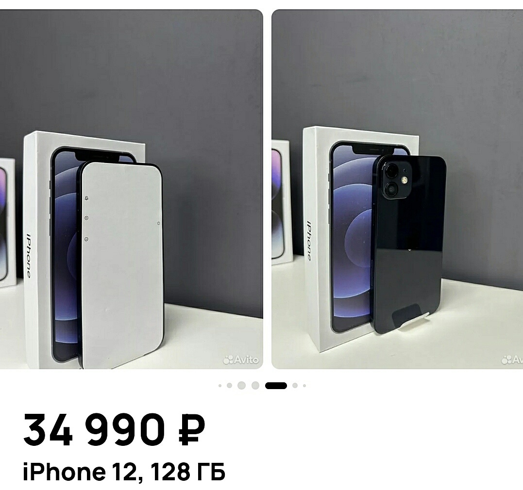 Нашли телефон на Авито