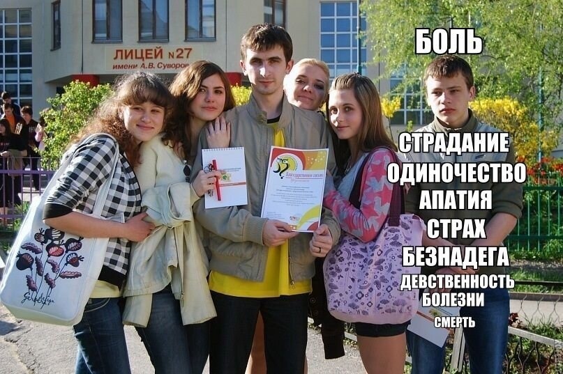 Инцелибат и его обитатели