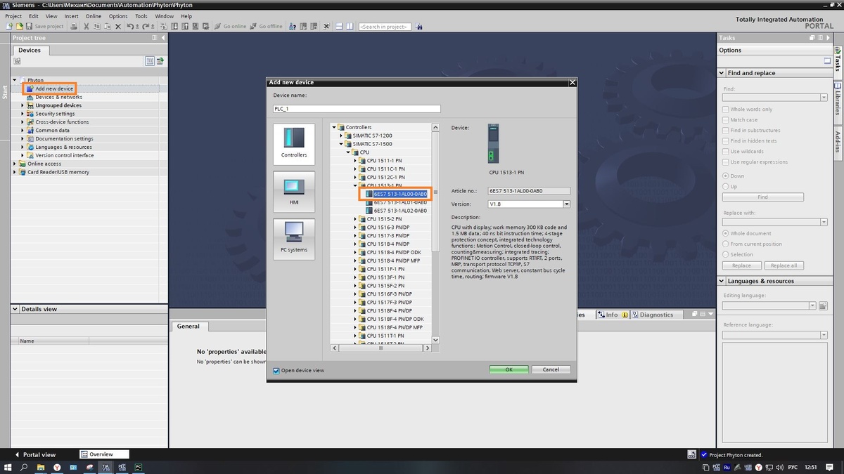   Рисунок 2. Меню добавления новых модулей.