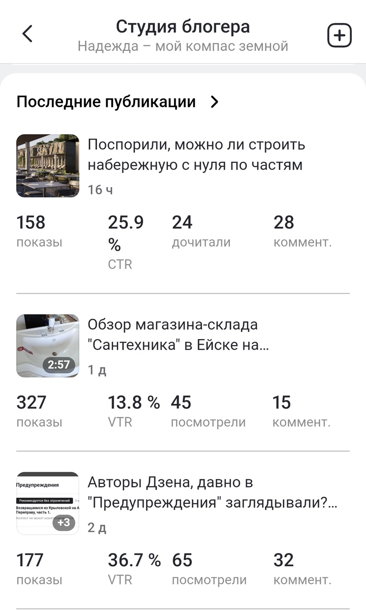 Скрин автора канала