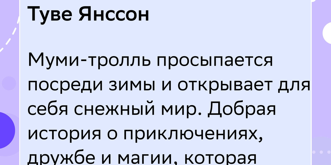 📚 Подборка атмосферных зимних книг: 7 произведений для снежных вечеров